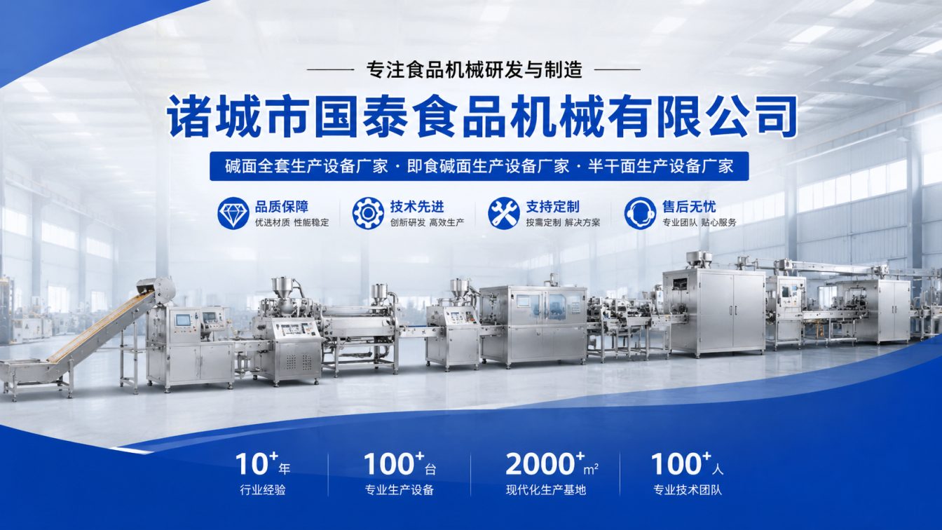 朔州碱面生产线整线制造